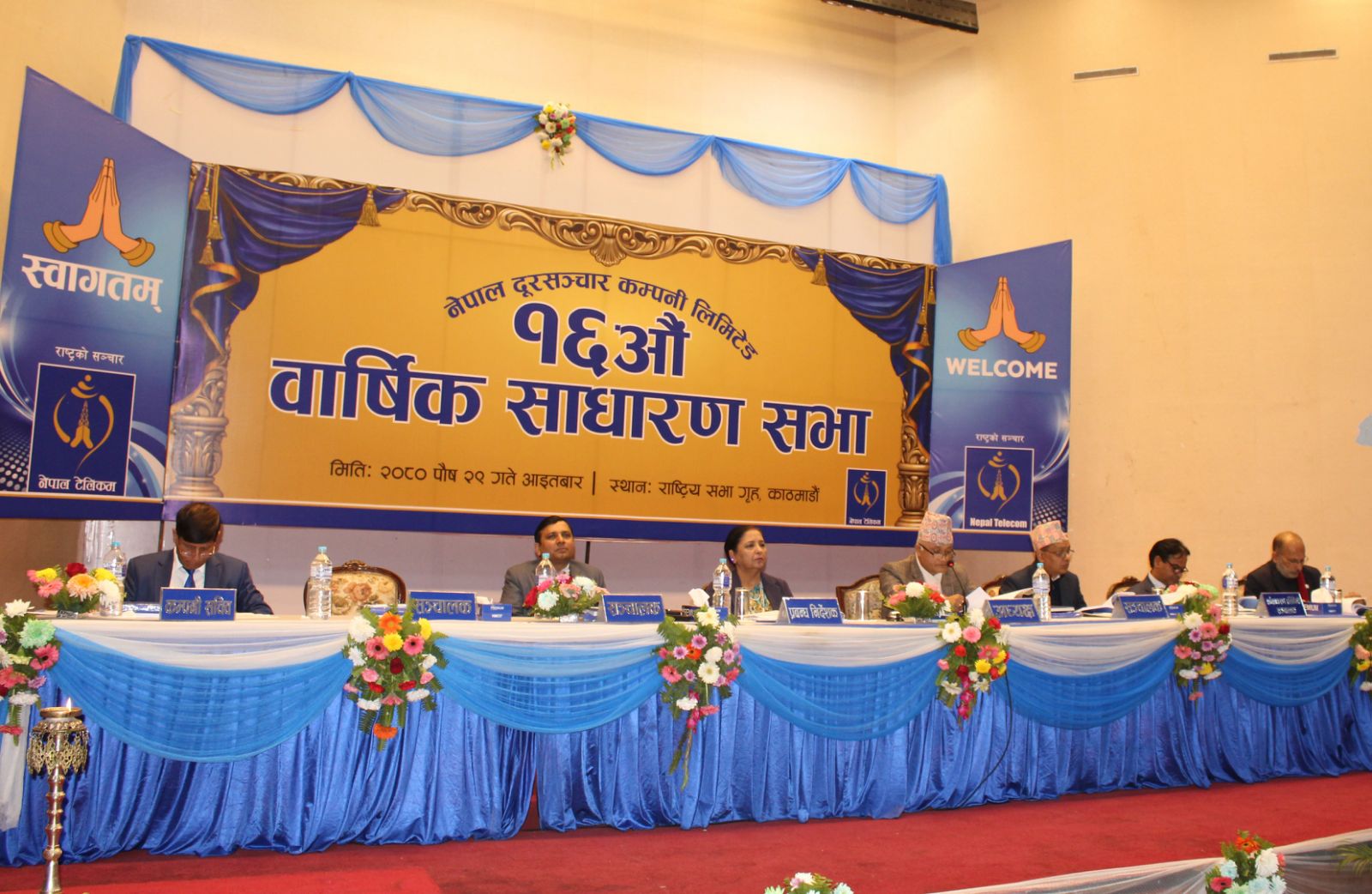 नेपाल टेलिकम साधारणसभा सम्पन्न, लाभांशको प्रस्ताव पारित
