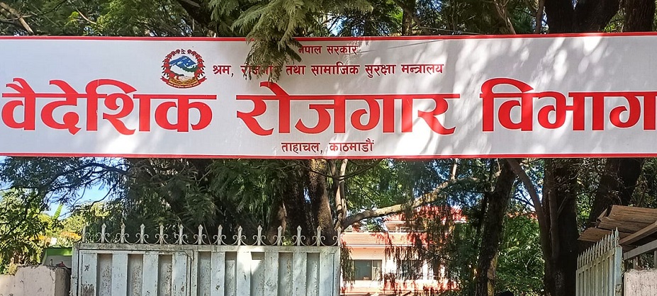 सरकारले लगायो रुस र युक्रेनको श्रम स्वीकृतिमा रोक