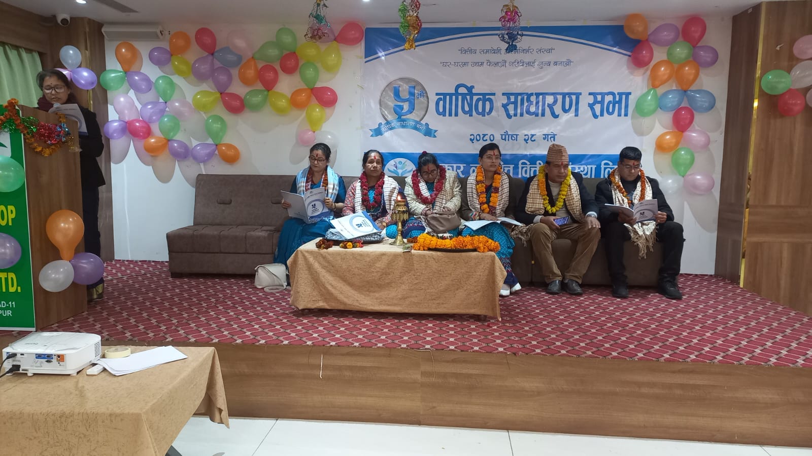 उपकार लघुवित्तको पाँचौं वार्षिक साधारणसभा सम्पन्न