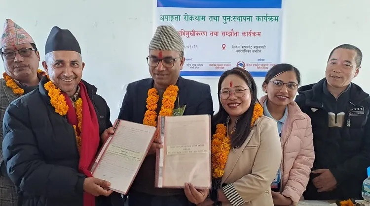 अपांगता पुनःस्थापना कार्यक्रम सञ्चालन गर्न सम्झौता