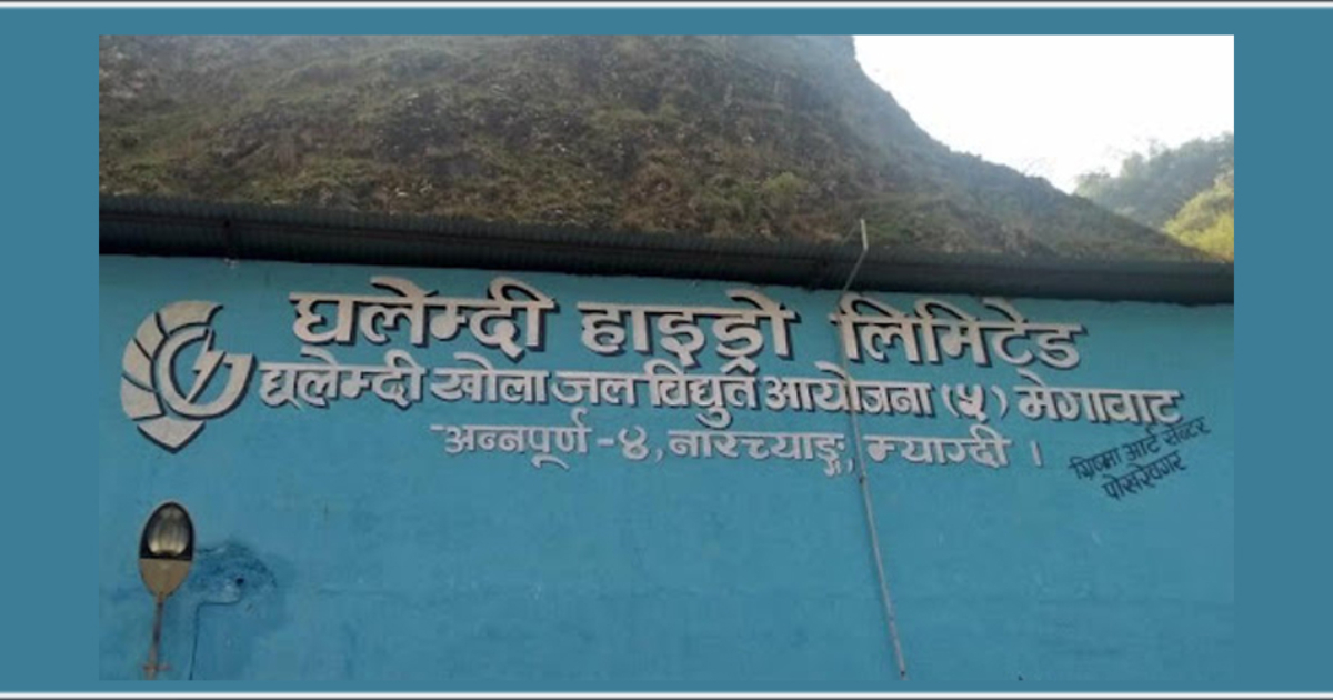 घलेम्दी हाइड्रोको ३२ लाख १७ हजार ७ सय २४ कित्ता शेयर लिलामीमा