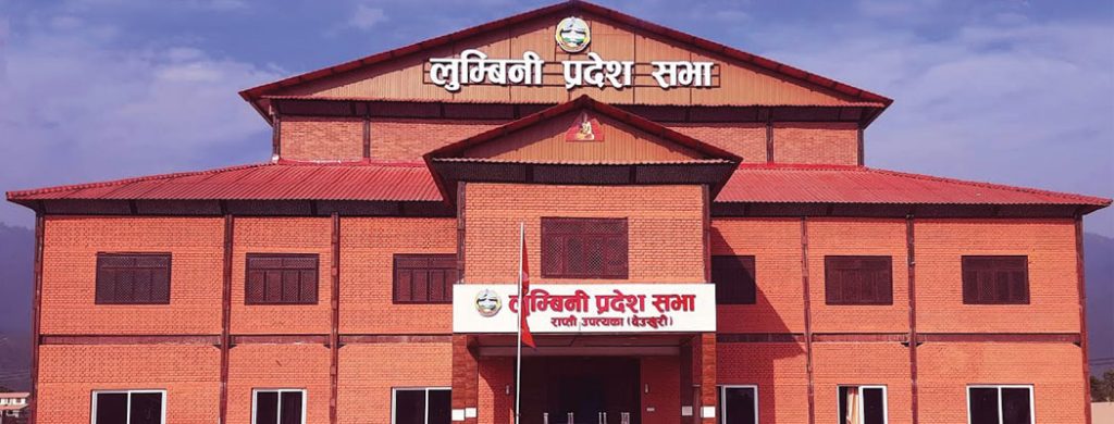 लुम्बिनी प्रदेश सभाको तेस्रो अधिवेशन फागुन १८ देखि सुरु हुने