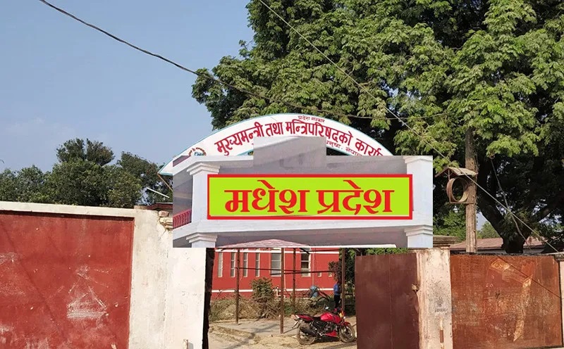 मधेश प्रदेशसभा बैठक बस्दै, बजेटमाथि छलफल हुने