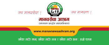अष्ट्रेलियामा मानवता प्रवर्द्धन अभियान