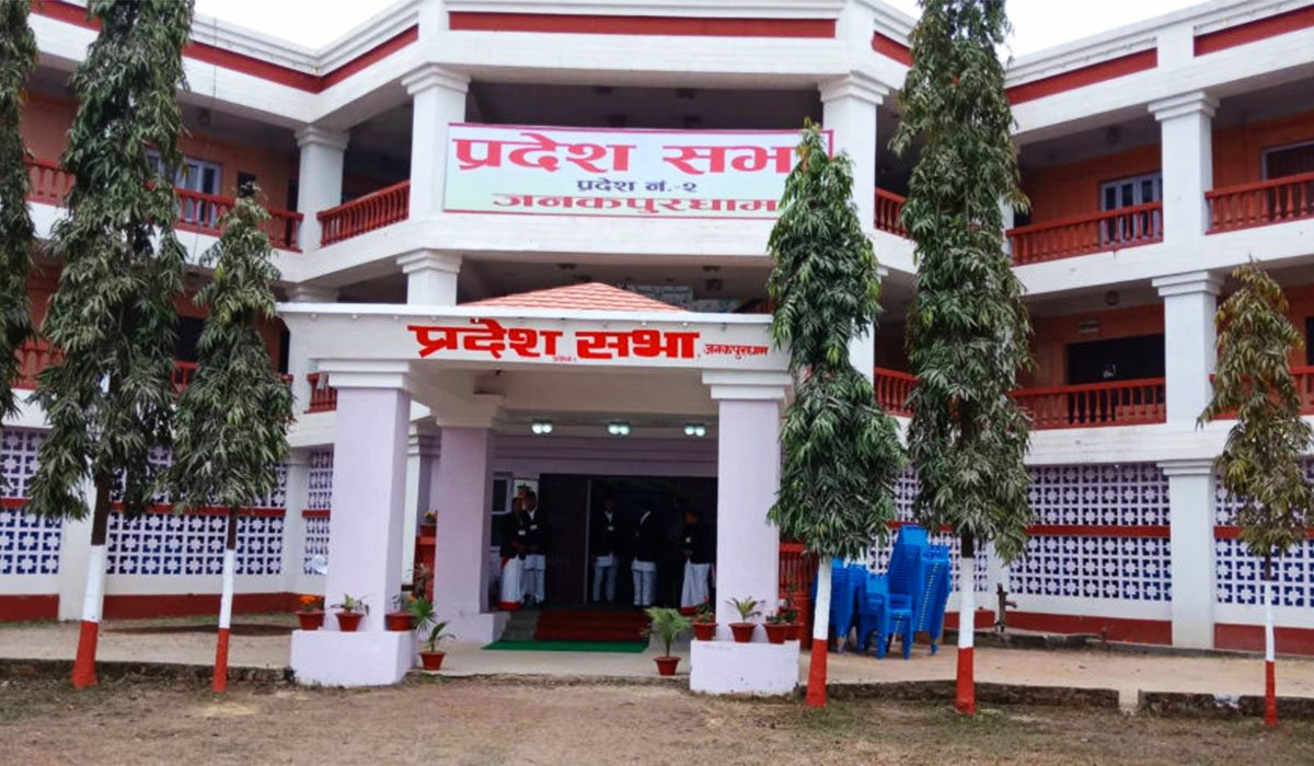 मधेस प्रदेशसभाको बैठक बस्दै