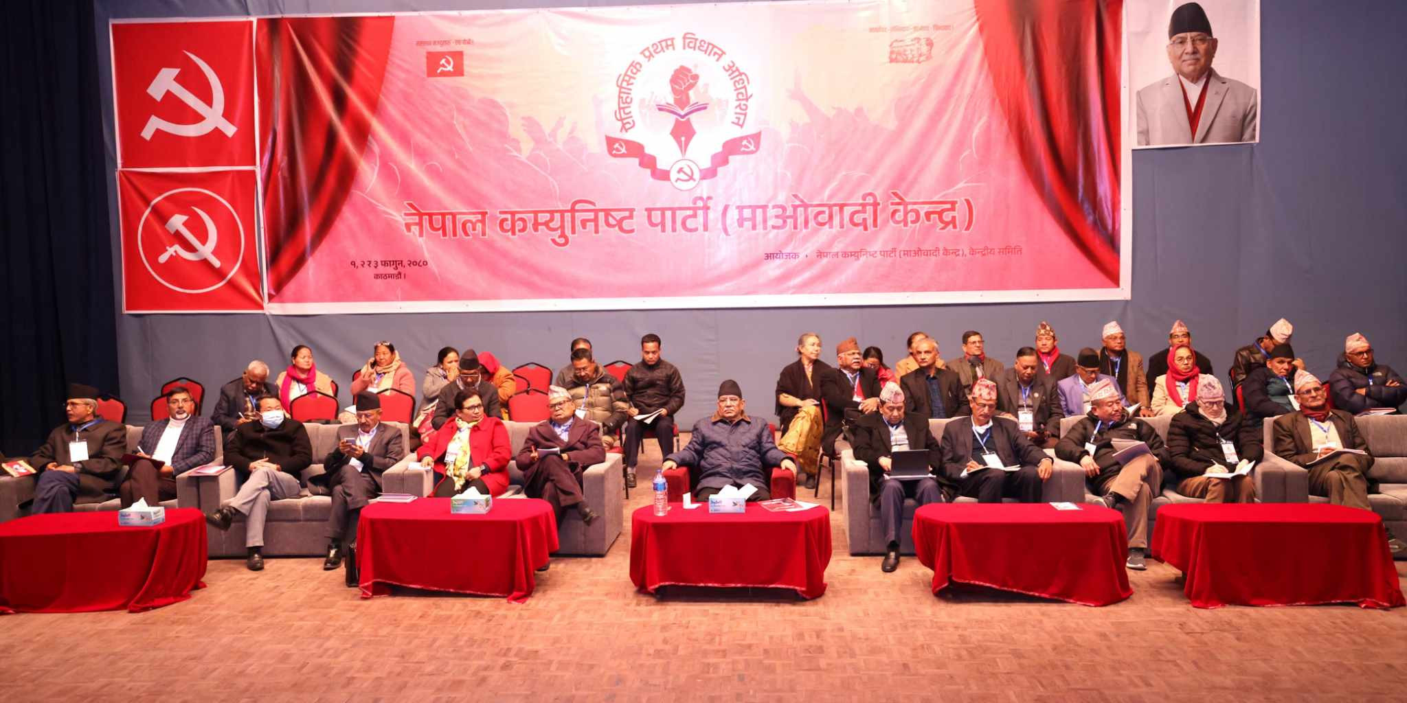 माओवादी केन्द्रको विधान परिमार्जनसहित पारित