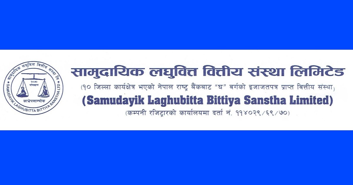 सामुदायिक लघुवित्त ३ करोड ९९ लाख नोक्सानीमा