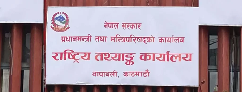 राष्ट्रिय जनगणनाको प्रक्रियागत संस्मरण पुस्तक सार्वजनिक