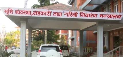 ‘सहकारीमा भएको बेथिति जाँचबुझ आयोग, २०८२’ को प्रतिवेदन सार्वजनिक, कमजोर नियमनले जनविश्वास गुमेको निष्कर्ष