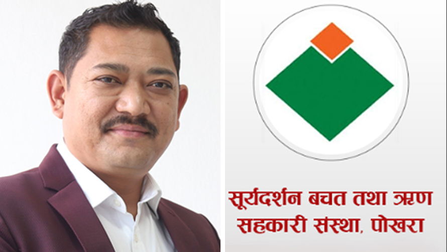 सूर्यदर्शन सहकारी पिडितले दिए संसदीय समितिमा निवेदन
