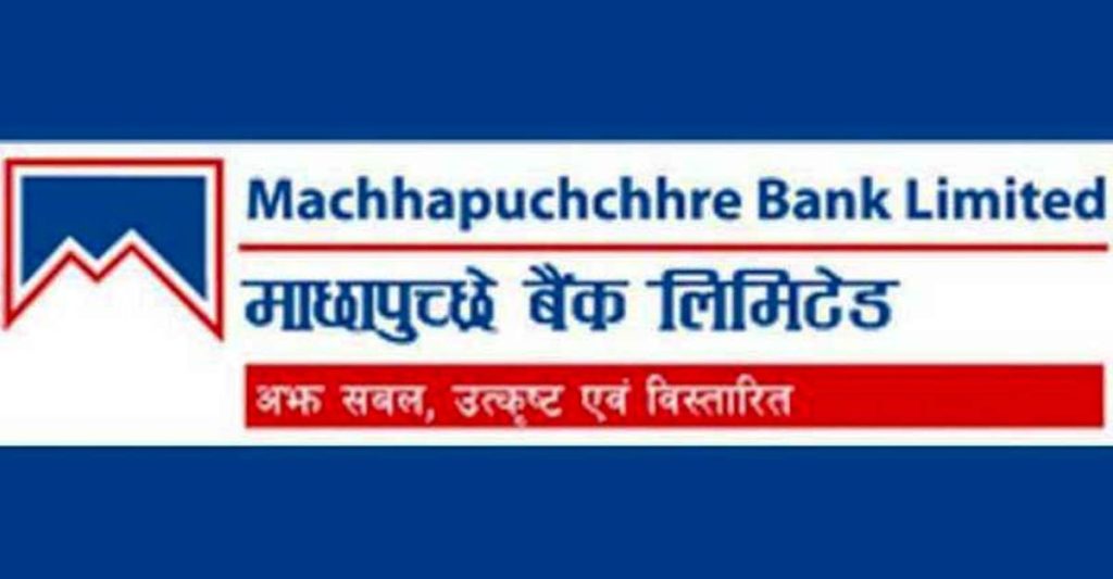 माछापुच्छ्रे बैंकले ल्यायो २४औं वार्षिकोेत्सव तथा चाडपर्व लक्षित अफर