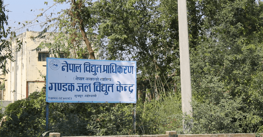 बजेट अभावमा मर्मत भएन गण्डक जलविद्युत्को टर्वाइन