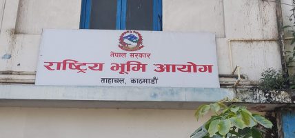 इलाममा ३७८ परिवारलाई जग्गाधनी प्रमाणपत्र वितरण