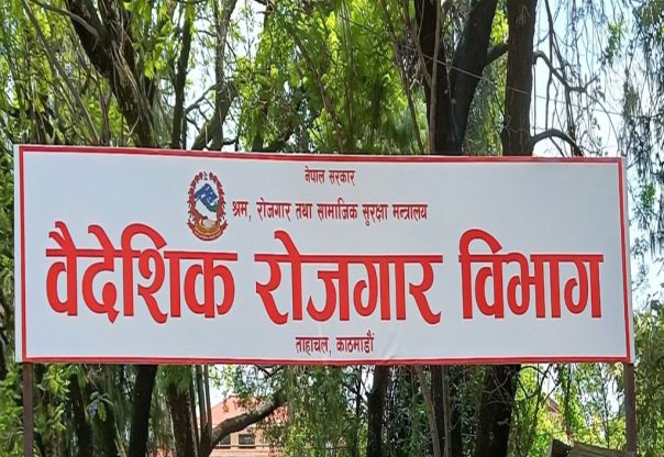 वैदेशिक रोजगारीका लागि नयाँ श्रम स्वीकृति लिने घटे वैदेशिक रोजगारीका लागि नयाँ श्रम स्वीकृति लिने घटे