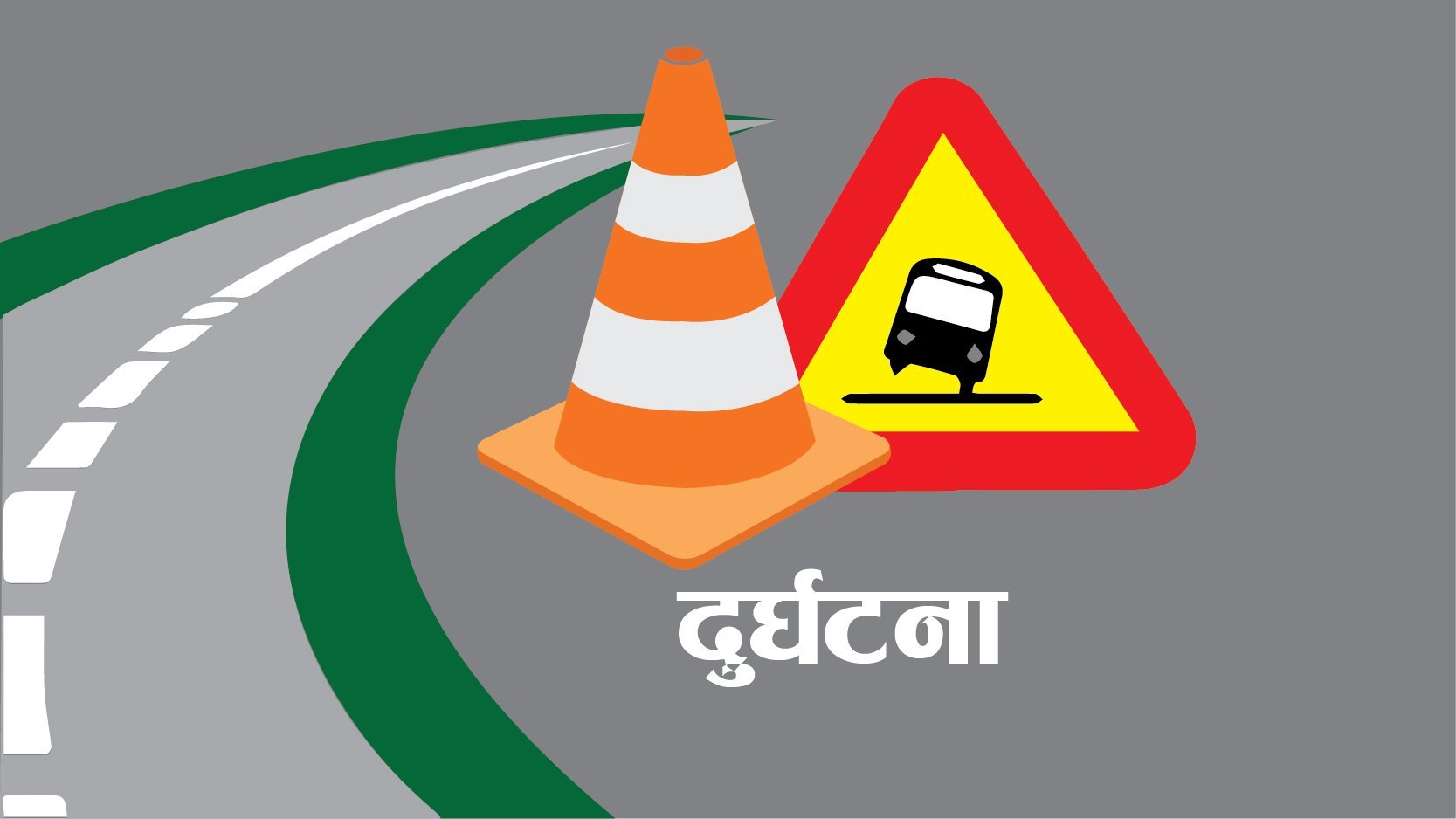 बालकुमारीमा ट्रकको ठक्करबाट पैदलयात्रीको मृत्यु