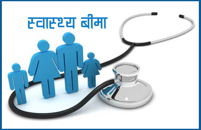 मधेसमा स्वास्थ्य बीमा गराउने साढे सात लाख बढी