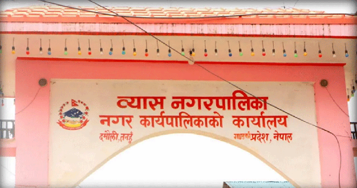 व्यास नगरपालिकाद्वारा दीर्घरोगीलाई सहयोग
