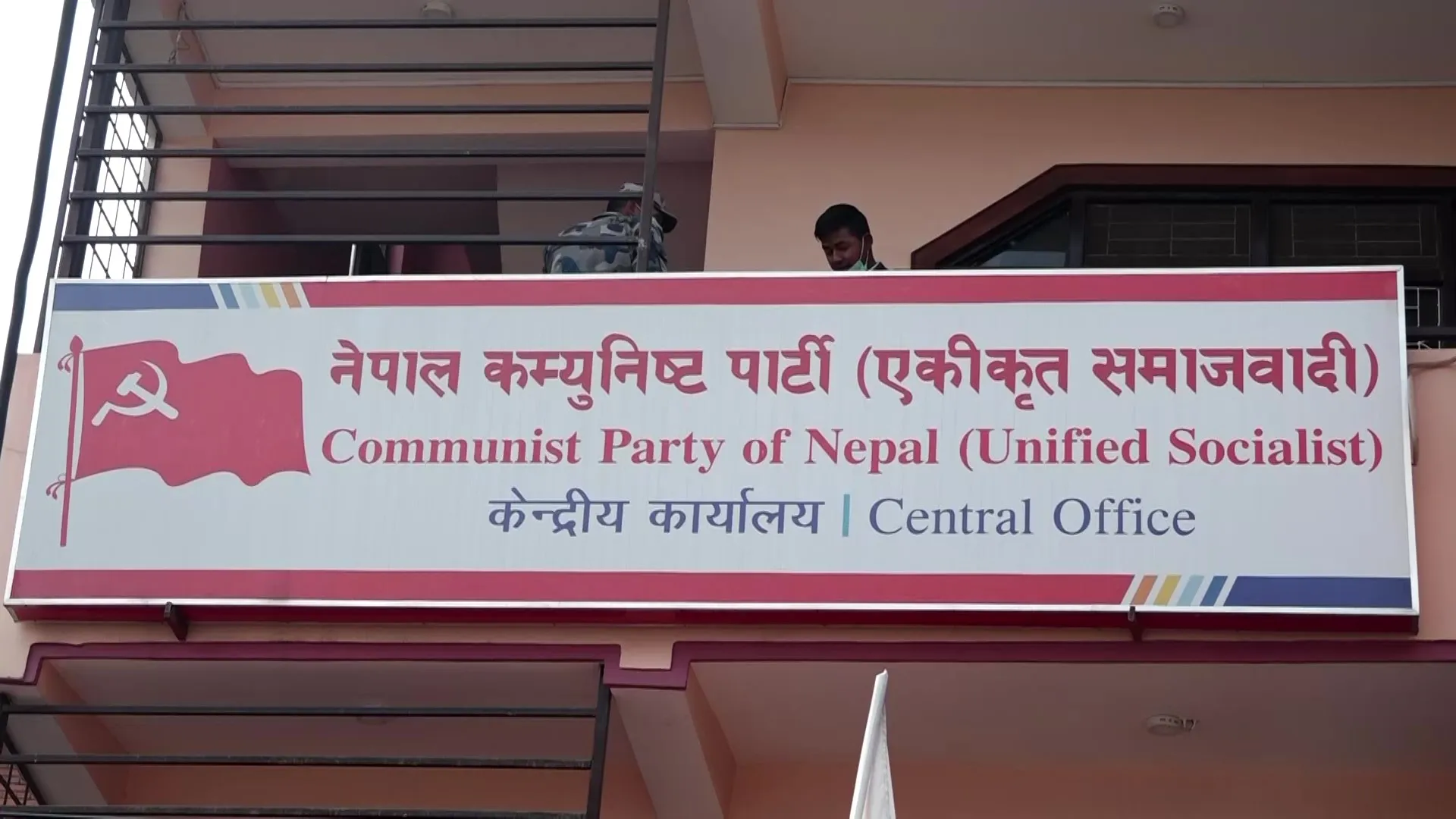 एकीकृत समाजवादीको महाधिवेशनको तयारी पूरा