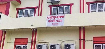 निजी क्षेत्रसँगको सहकार्यमा समृद्धि अभियान अघि बढाइने