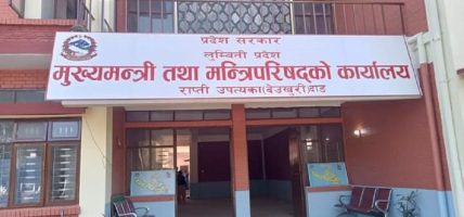 लुम्बिनी प्रदेशमा सरकार विस्तार,आजै शपथग्रहण