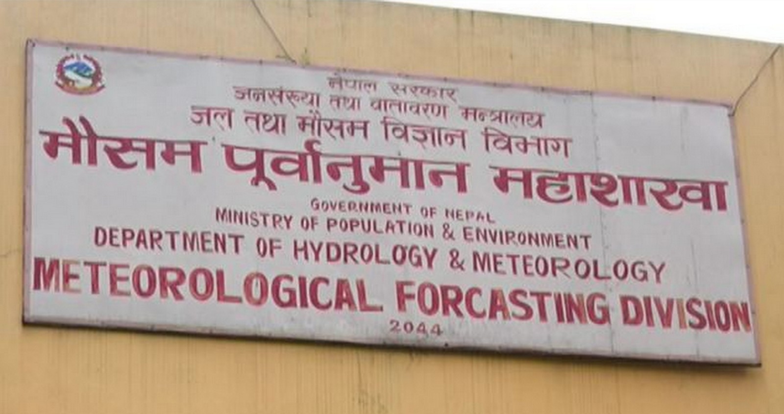 थप चार प्रदशेमा फैलियो मनसुन