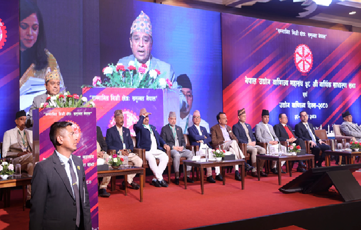 नेपाल उद्योग वाणिज्य महासङ्घको ५८ औँ वार्षिक साधारण सभा