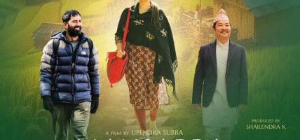 उपेन्द्र सुब्बाको फिल्म ‘मनसरा’को ट्रेलर सार्बजनिक