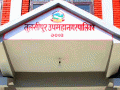 दोस्रो पञ्चवर्षीय योजना बनाउँदै तुलसीपुर दोस्रो पञ्चवर्षीय योजना बनाउँदै तुलसीपुर