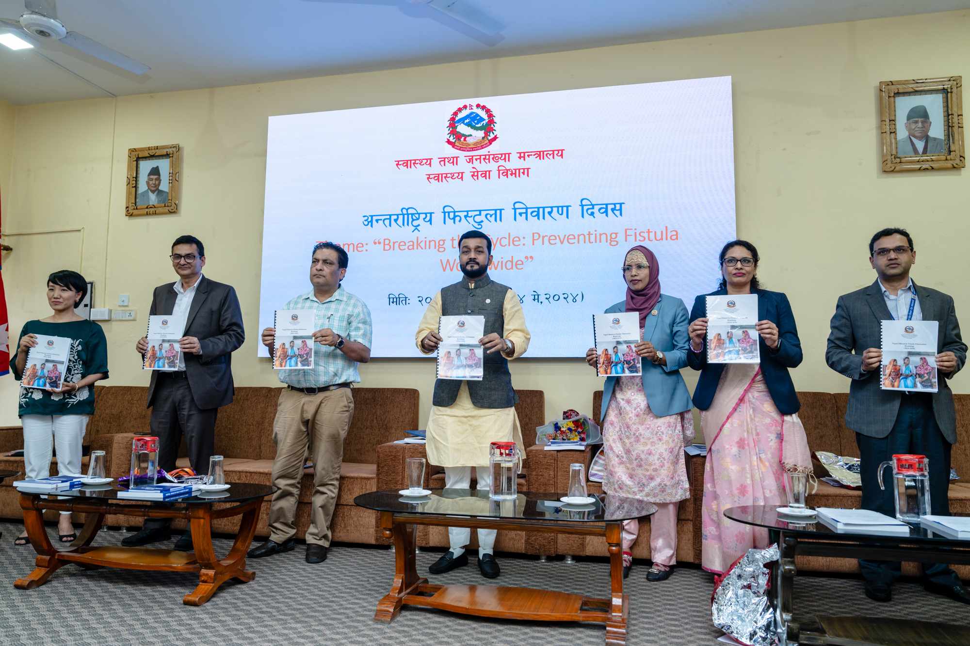 फिस्टुला निवारणका लागि मार्गचित्र सार्वजनिक