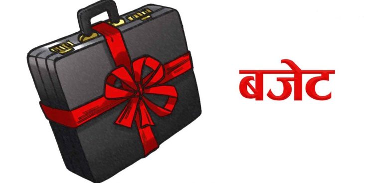 बजेटमा राजनीतिक विवाद, ओझेलमा विकासको बहस