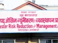पूर्वानुमानमा आधारित विपद् प्रतिकार्यलाई स्थानीय तहसम्म संस्थागत गर्ने प्रतिबद्धता पूर्वानुमानमा आधारित विपद् प्रतिकार्यलाई स्थानीय तहसम्म संस्थागत गर्ने प्रतिबद्धता