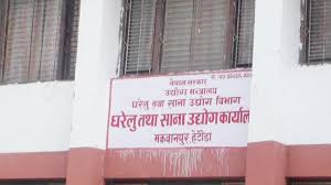 मकवानपुरमा तीन सय ७४ साना उद्योग बन्द