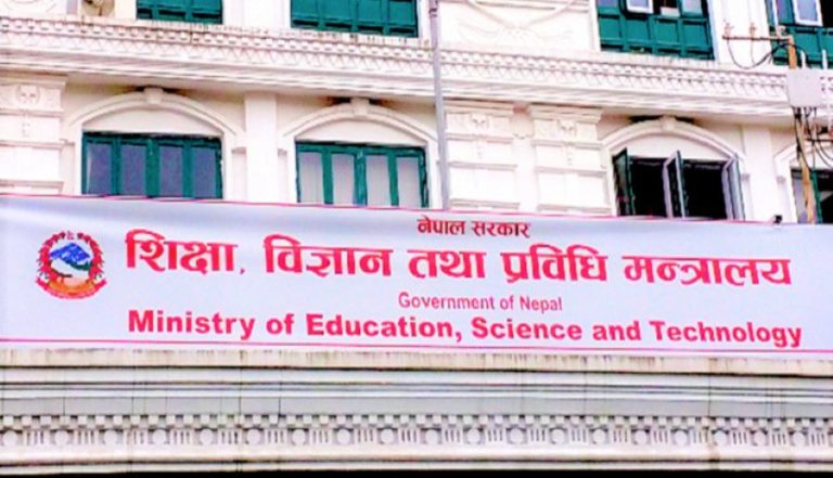 शिक्षा मन्त्रालयद्वारा शैक्षिक प्रमाण पत्र प्रमाणीकरण सम्बन्धी कार्यविधि स्वीकृत