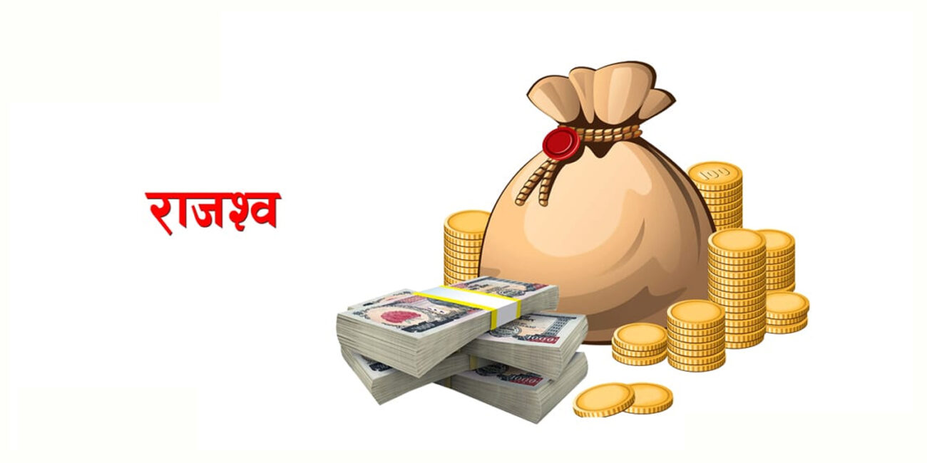 खप्तड राष्ट्रिय निकुञ्जबाट सङ्कलन हुने राजस्वमा कमी