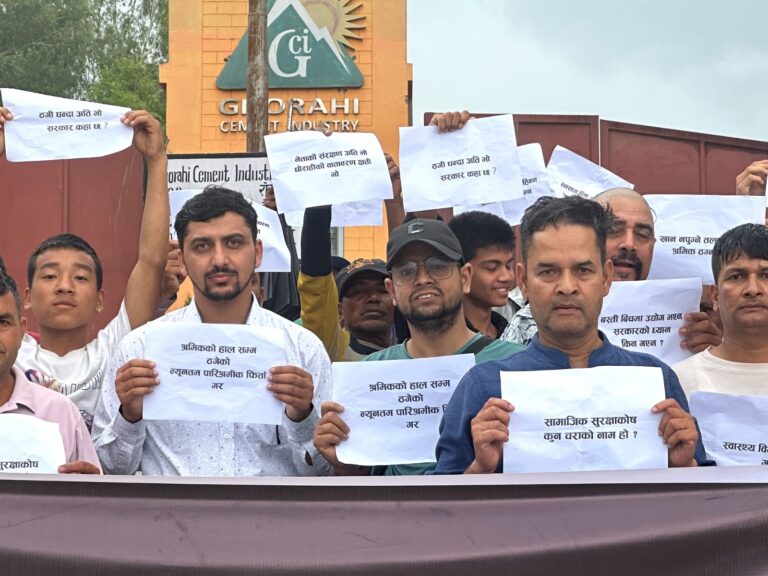 न्यूनतम पारिश्रमिक नपाएको भन्दै घोराही सिमेन्ट उद्योगका श्रमिक आन्दोलित