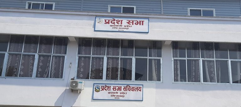 बागमती प्रदेशसभा कार्यपरामर्श समितिको बैठक साउन ५ मा बागमती प्रदेशसभा कार्यपरामर्श समितिको बैठक साउन ५ मा