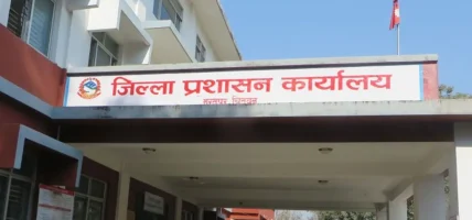 उद्योगलाई नगद जरिवानासहित चेतावनी