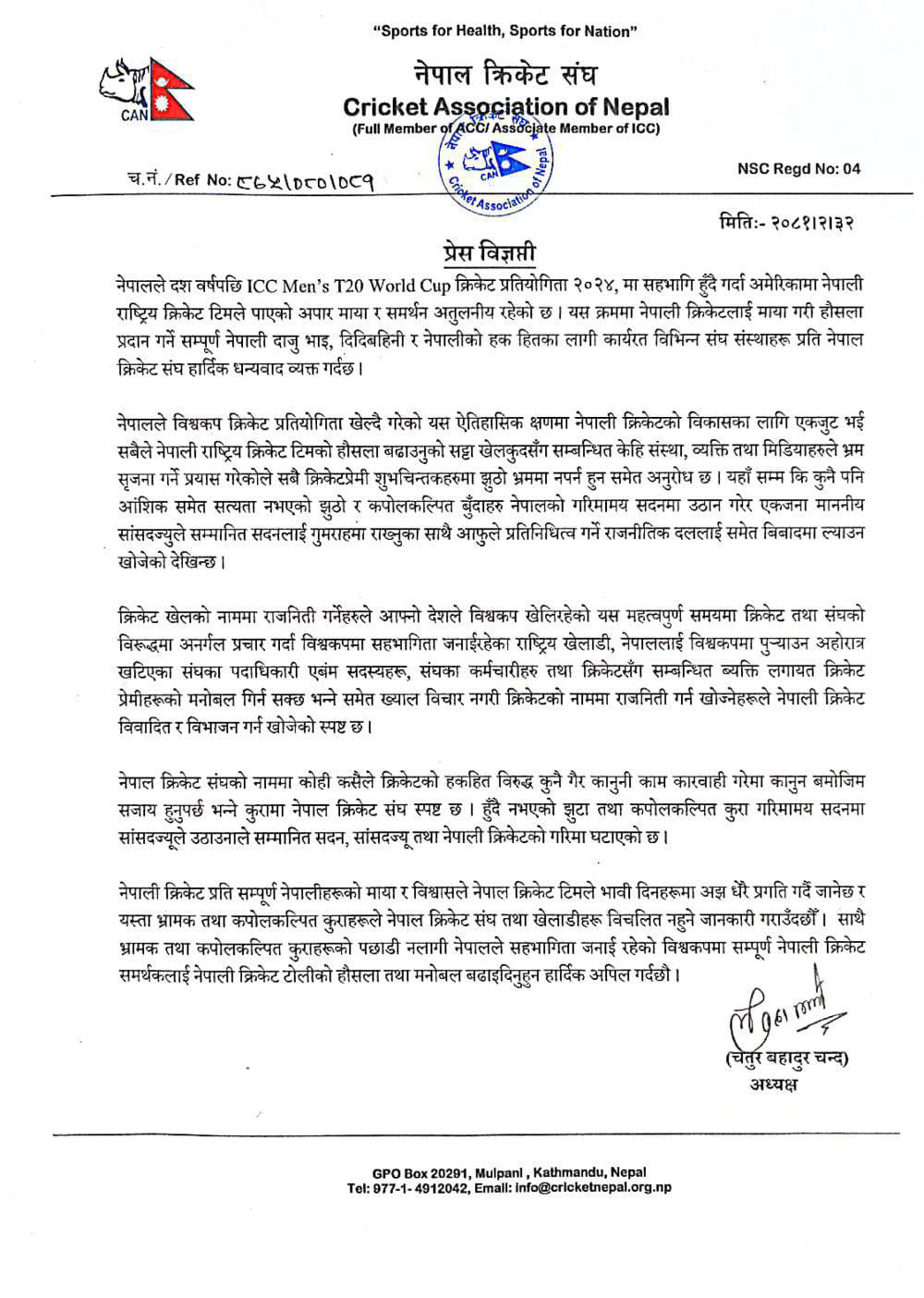 सांसद आचार्यको आरोपप्रति क्यानले भने- क्रिकेटको गरिमा घटायो