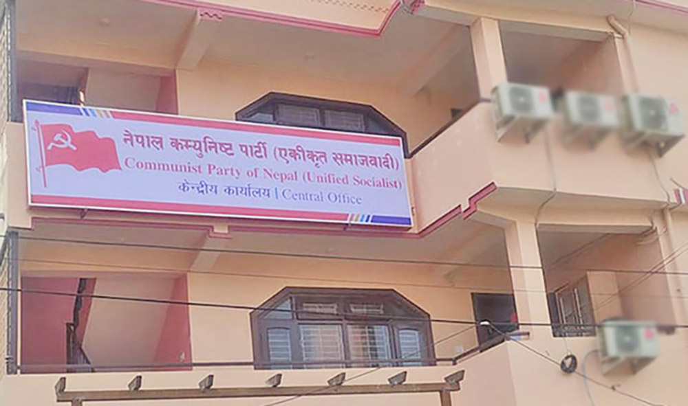 एकीकृत समाजवादीको पदाधिकारी संख्या २१ सदस्यीय हुने