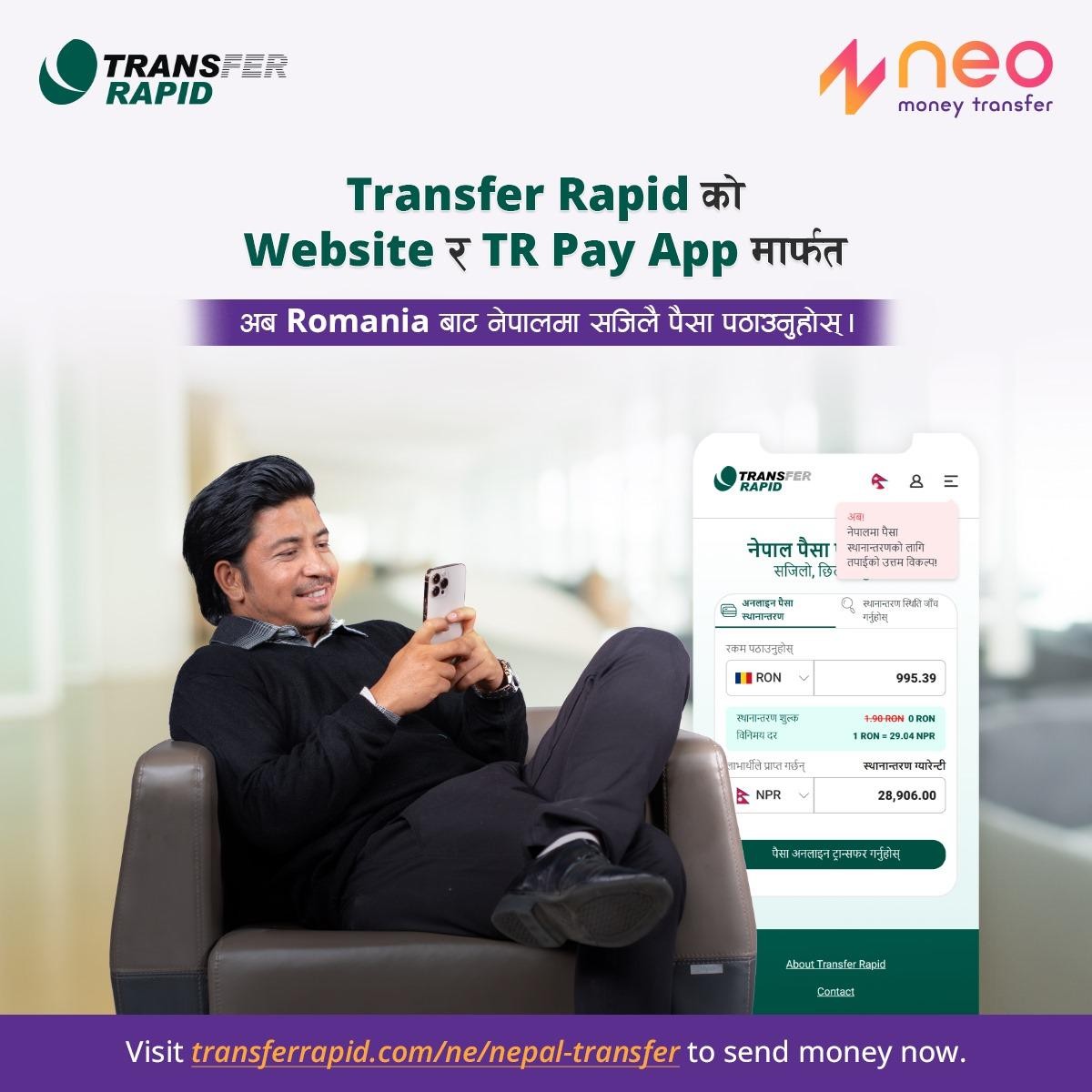 निओ मनि ट्रान्सफर र ट्रान्स्फर रेपिडबीच सहकार्य, रोमानियाबाट सहजै रेमिट्यान्स् पठाउन सकिने