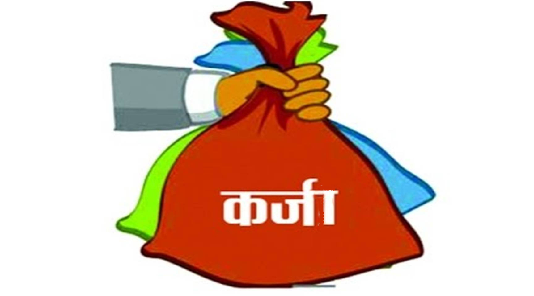 नगर प्रमुख त्रिपाठीले ऋण लिएर ठेकेदारलाई भुक्तानी