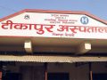 टीकापुरमा सहरी स्वास्थ्य प्रवर्द्धन तथा सिकलसेल केन्द्र सञ्चालन टीकापुरमा सहरी स्वास्थ्य प्रवर्द्धन तथा सिकलसेल केन्द्र सञ्चालन
