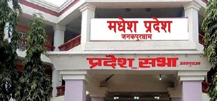 न्यूनतम सेवा मापदण्ड कार्यान्वयनबाट स्वास्थ्य सेवाको गुणस्तर सुधार हुन्छः मन्त्री साह