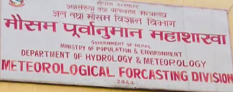 भोलिदेखि कम पानी पर्ने