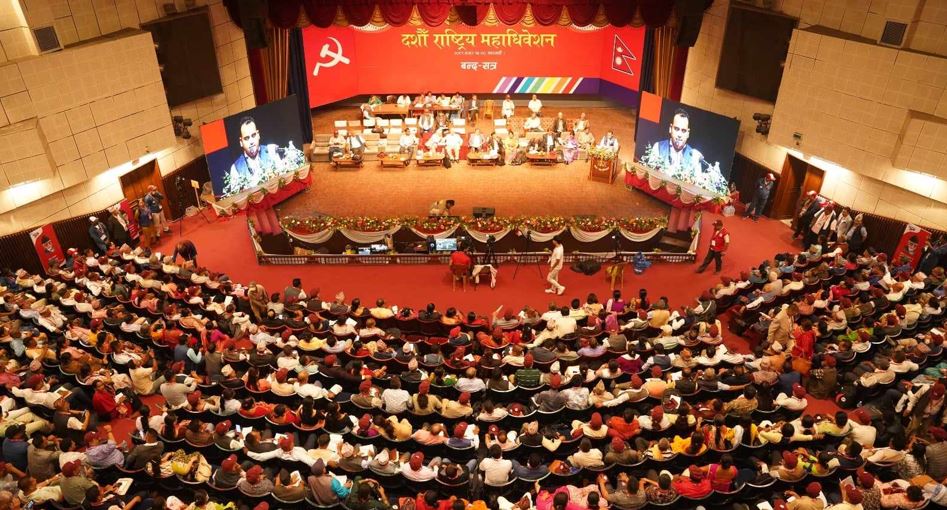 एकीकृत समाजवादीले घोषणा गर्‍यो ९३ सदस्यीय केन्द्रीय कमिटी
