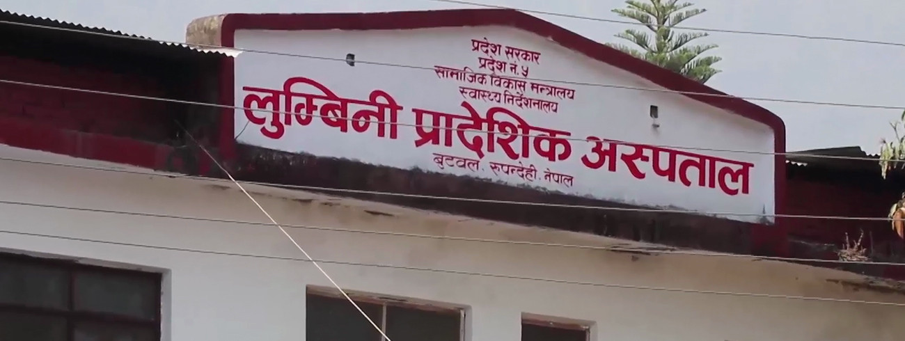 लुम्बिनी प्रादेशिक अस्पताल मेसुबिहीन, स्वास्थ्यउपचार प्रभावित