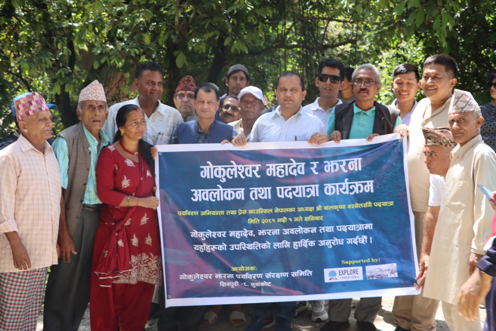 शिवपुरीमा नयाँ झरना पहिचान, पदयात्रा सुरू