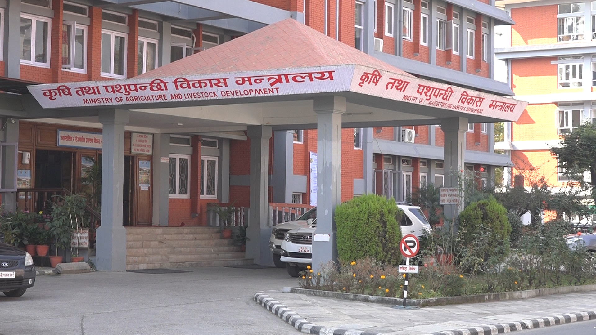 यस्ता छन् चालु आर्थिक वर्षमा कृषि मन्त्रालयको कार्यक्रम