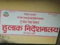 शान्ति मिश्रको योगदानमा आधारित हुलाक टिकट  सार्वजनिक