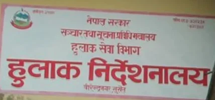 शान्ति मिश्रको योगदानमा आधारित हुलाक टिकट सार्वजनिक
